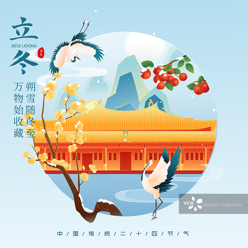 国风节气立冬泉州城市建筑矢量插画海报图片素材