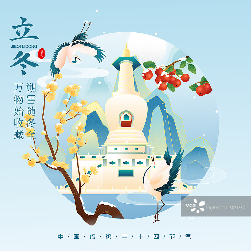 国风节气立冬扬州城市建筑矢量插画海报图片素材