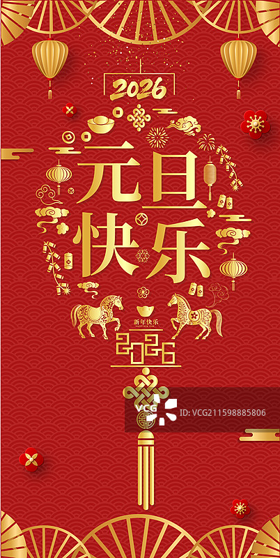 国潮风节日-元旦 2026马年春节插画海报模版 马、灯笼、祥云炮竹和元旦快乐拼成的灯笼图案年画 竖版图片素材