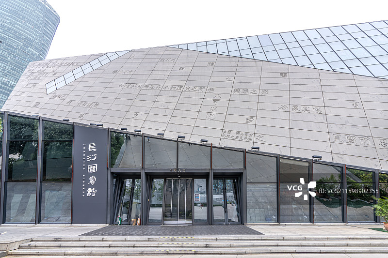 长沙市图书馆(新馆)图片素材