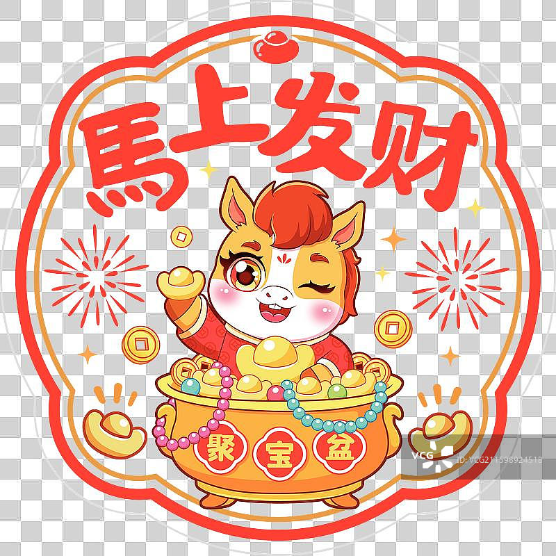 马年窗花静电贴图片素材