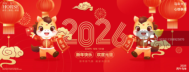 国风2026马年十二生肖卡通人物矢量插画海报图片素材