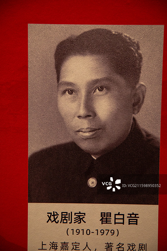 山西太原晋祠傅山纪念馆展出文物戏剧家 瞿白音(1910-1979)上海嘉定人图片素材