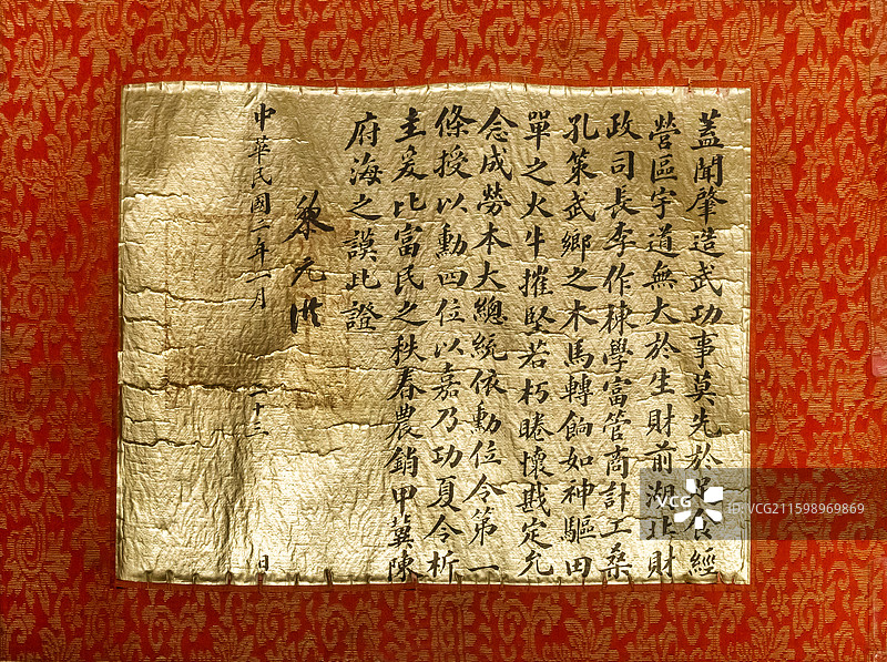 湖北省博物馆1913年1月黎元洪颁发给李作栋的勋四位执照图片素材