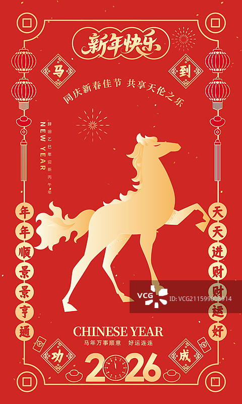 2026年马年 中国新年祝福贺卡年画 节日插画海报模版 金马迎春 民族风剪纸春节台历封面 竖版图片素材