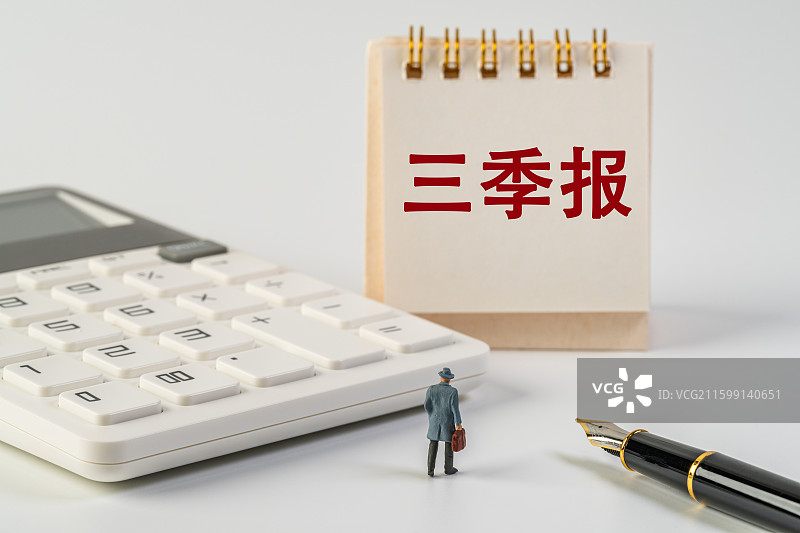 三季报图片素材