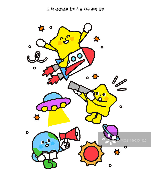 矢量图，人物，教育，地球图片素材