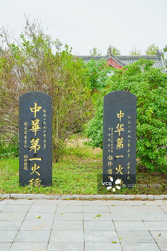 “中华第一火种”  中国河南省商丘市燧皇陵  “三皇五帝”中三皇之首燧人氏的陵墓图片素材