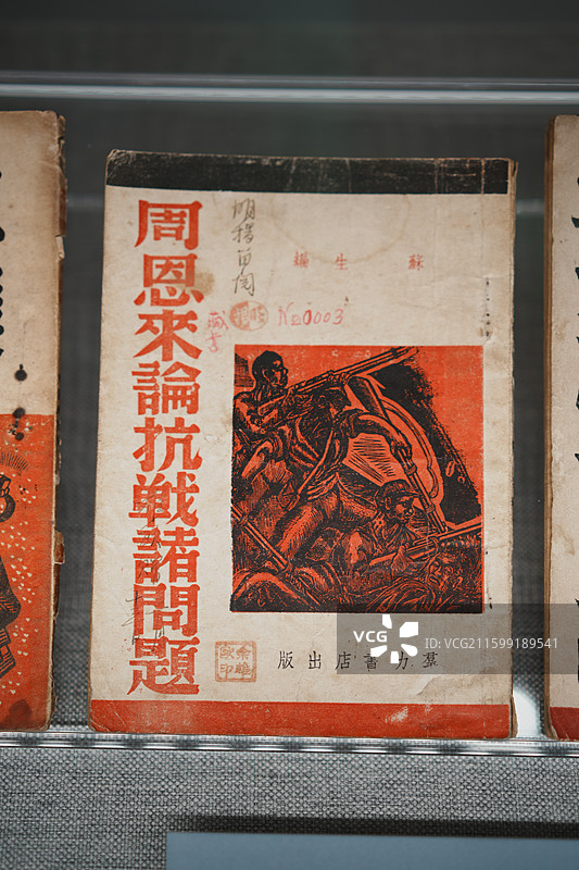 抗战时期的刊物图片素材