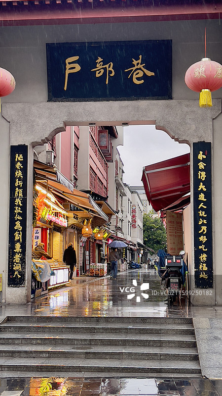 户部巷门口图片素材