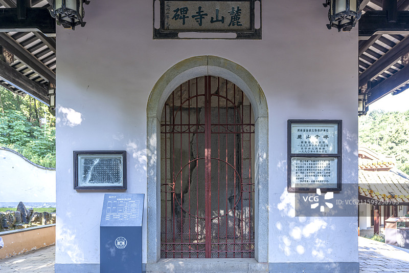 麓山寺碑图片素材