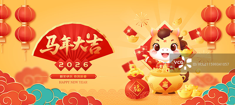 国风2026马年十二生肖卡通人物矢量插画海报图片素材