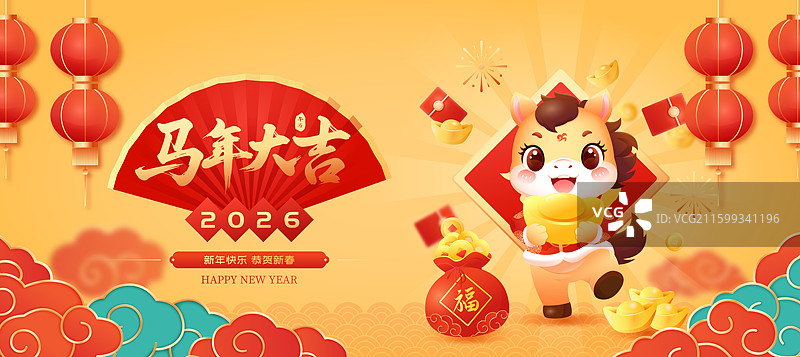 国风2026马年十二生肖卡通人物矢量插画海报图片素材