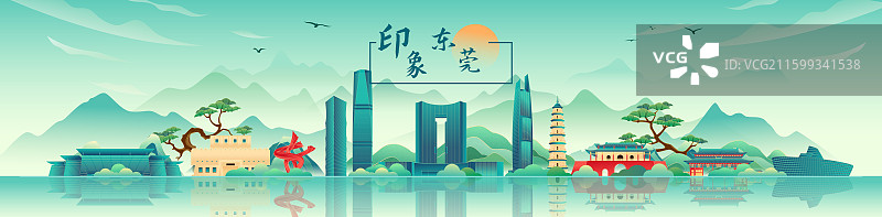 国风东莞城市建筑矢量插画海报图片素材