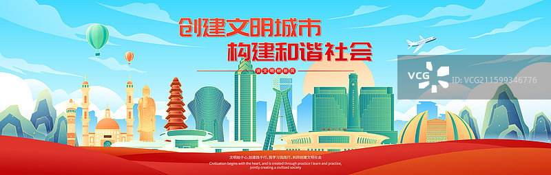 国风文明城市乌鲁木齐城市建筑矢量插画海报图片素材
