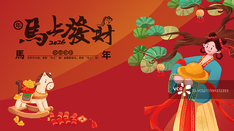 春节新春新年马年马上发财红色喜庆横幅广告海报图片素材