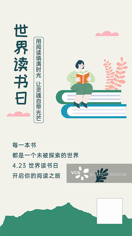 卡通培训辅导教培补习班教育学生青年学习新学期开学季阅读读书日学校上课网课课堂兴趣爱好插画海报图片素材