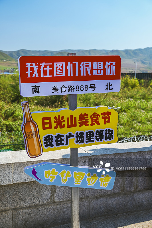 延边图们图片素材