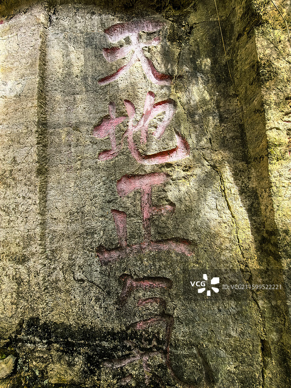 中国贵州黔西南州安龙县明十八先生墓，明十八先生墓园建筑，墓园磨崖石刻，墓园藏品图片素材