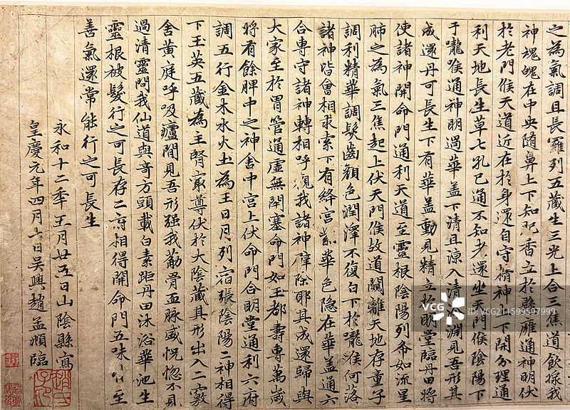 苏州博物馆藏元赵孟頫楷书黄庭经卷图片素材