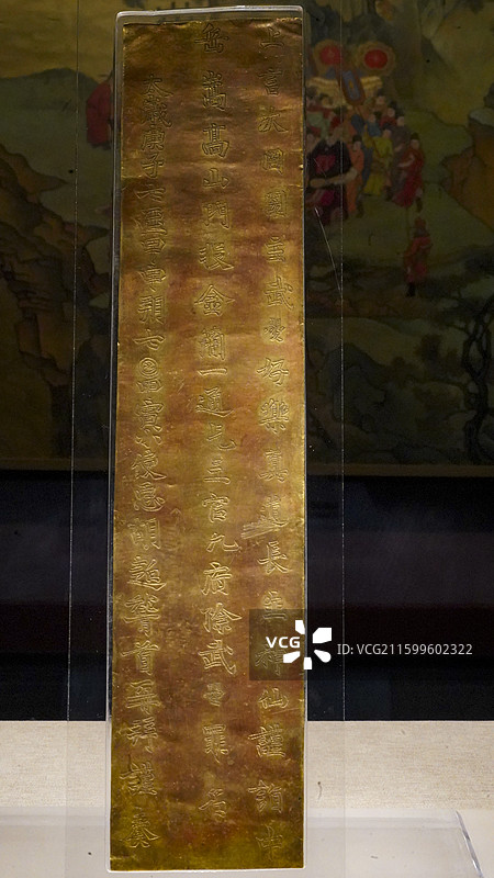 河南省博物院镇馆之宝唐代武则天金简图片素材