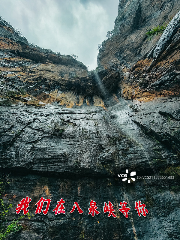 长治市壶关县八泉峡景区图片素材