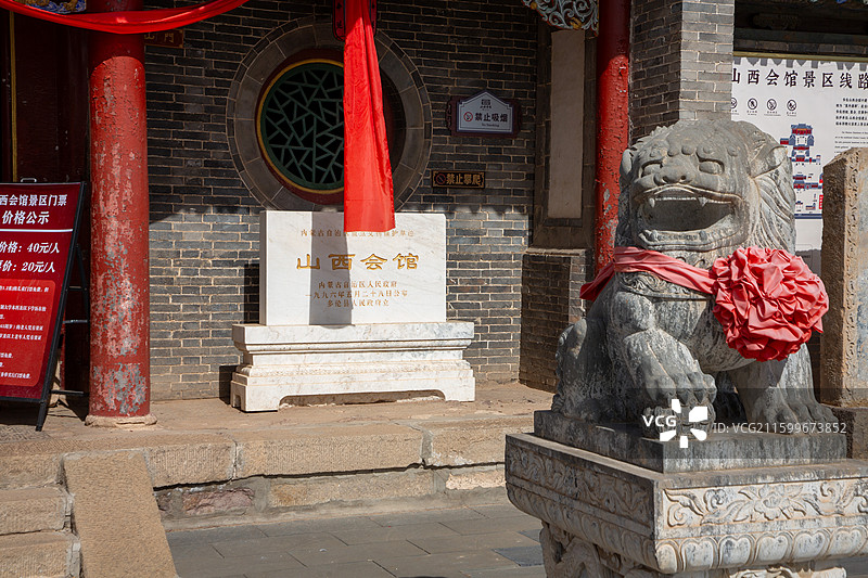 多伦县山西会馆（国保）图片素材
