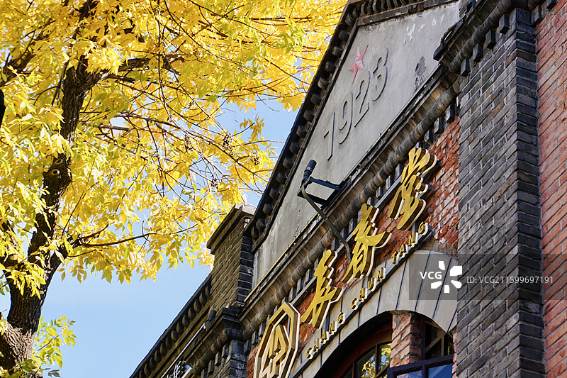 北京五四大街长春堂图片素材