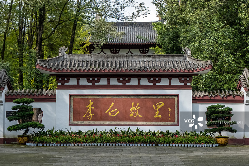 四川省绵阳市江油市李白纪念馆景区内景图片素材