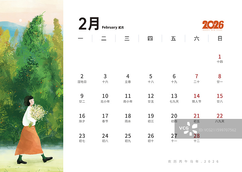 2026马年台历日历设计海报模版 抱着花束的女孩漫步在林间小路上 治愈系小清新风格插画配图  2月图片素材