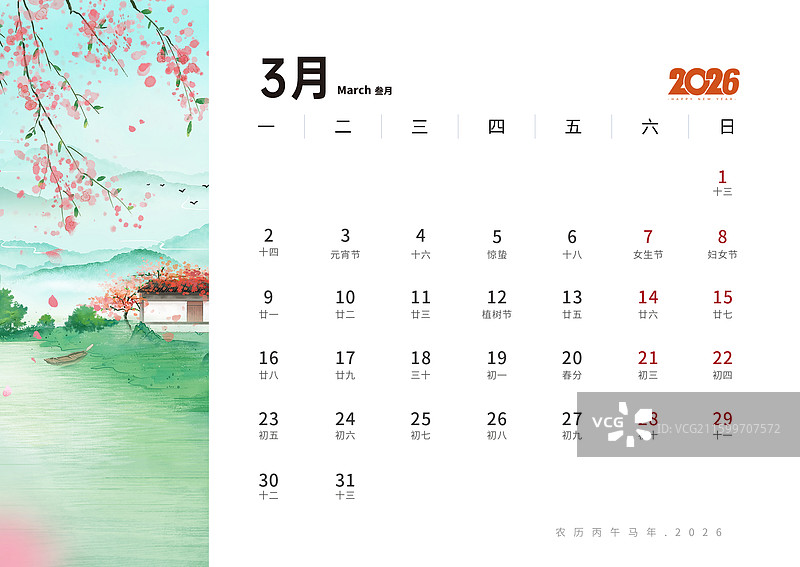 2026马年台历日历设计海报模版 户外山水风景 桃花依旧笑春风  治愈系小清新国风插画配图  3月图片素材