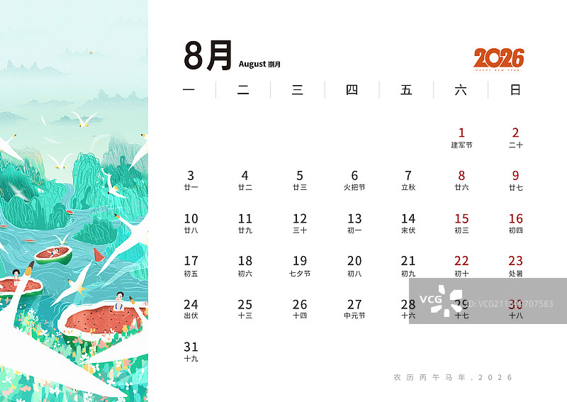 2026马年台历日历设计海报模版 清凉一夏 一家人坐在西瓜里玩水 治愈系小清新国风插画配图  8月图片素材