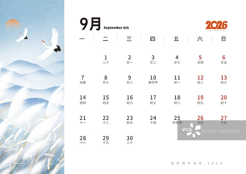 2026马年台历日历设计海报模版 秋天风吹白色芦苇荡山水画 治愈系小清新国风插画配图  9月图片素材