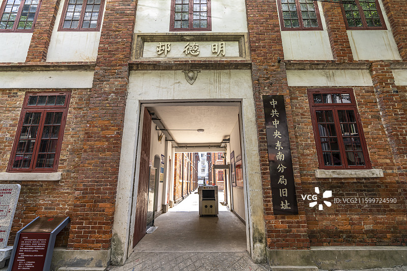 中共中央东南分局旧址图片素材