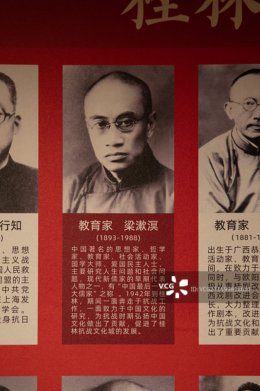 山西太原晋祠傅山纪念馆展出文物教育家 梁漱溟 (1893-1988)图片素材