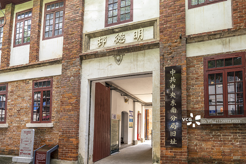 中共中央东南分局旧址图片素材