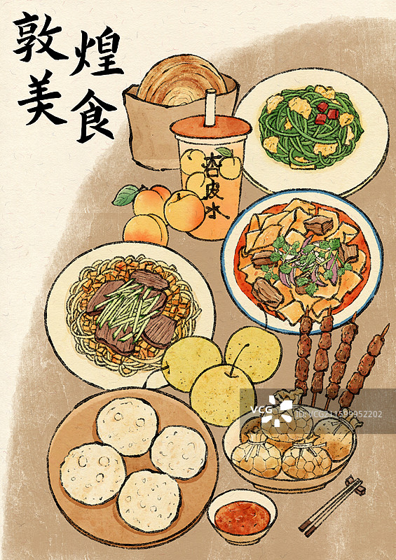 甘肃敦煌美食插画图片素材