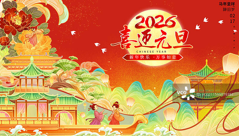 2026马年新年海报模板图片素材