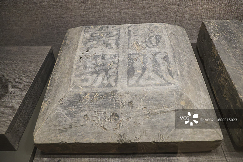 故蒲州夏县令刘公墓志邯郸市博物馆甘丹风华邯郸历史文化陈列图片素材
