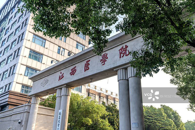 江西医学院图片素材