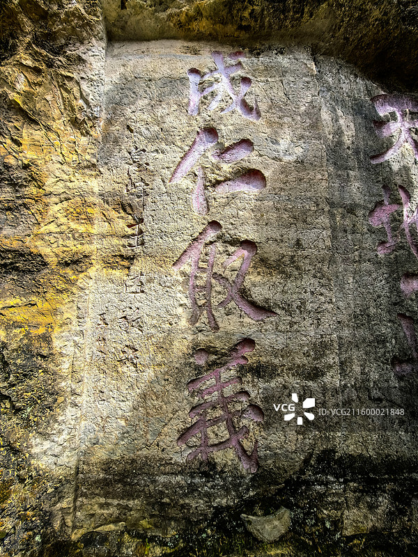 中国贵州黔西南州安龙县明十八先生墓，明十八先生墓园建筑，墓园磨崖石刻，墓园藏品图片素材