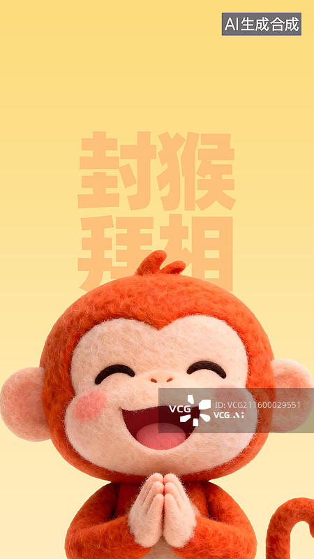 【AI数字艺术】3D立体毛毡卡通可爱风猴子壁纸设计模板图片素材