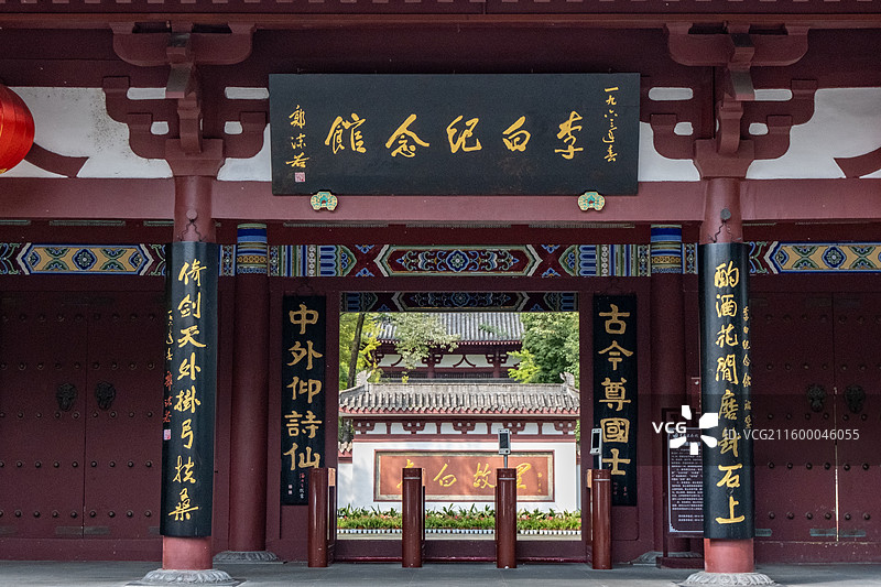 四川省绵阳市江油市李白纪念馆景区内景图片素材