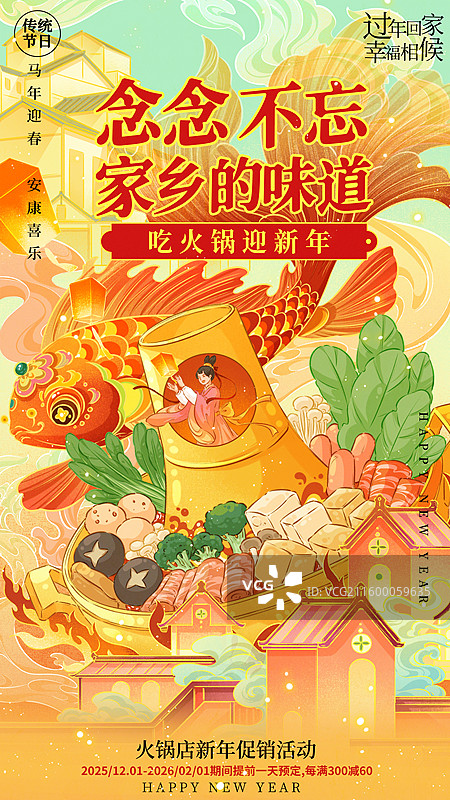 中国风红色新年模板图片素材