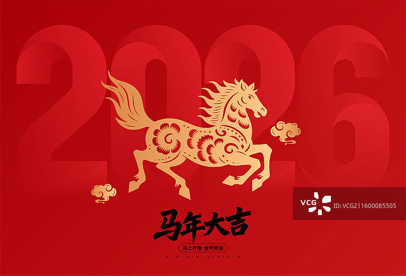 2026马年台历模板图片素材