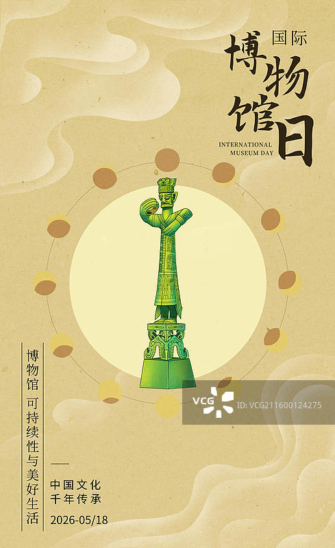 三星堆青铜大立人国潮插画图片素材