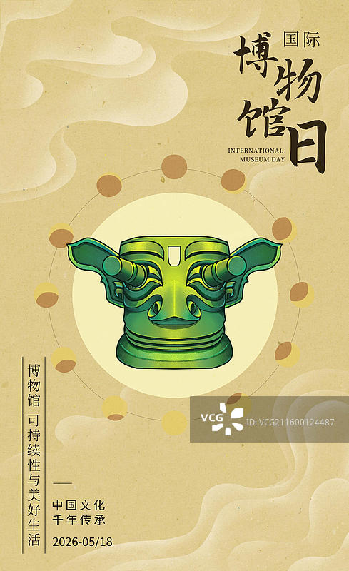 三星堆青铜纵目面具国潮插画图片素材