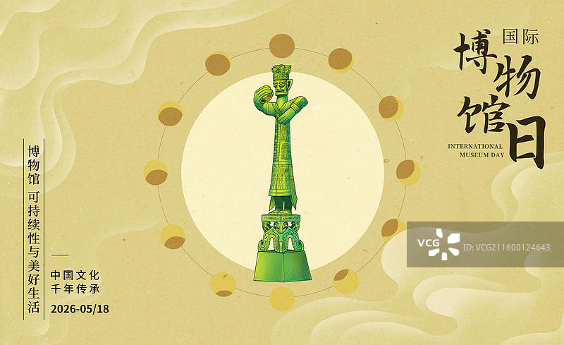 三星堆青铜大立人国潮插画图片素材