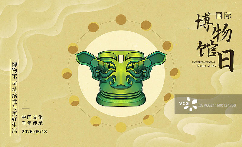 三星堆青铜纵目面具国潮插画图片素材