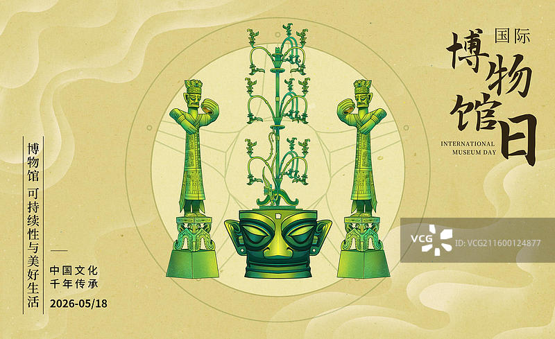 三星堆青铜纵目面具青铜树国潮插画图片素材